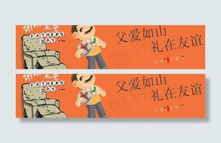 谢谢老爸父亲节礼品宣传海报矢量素材