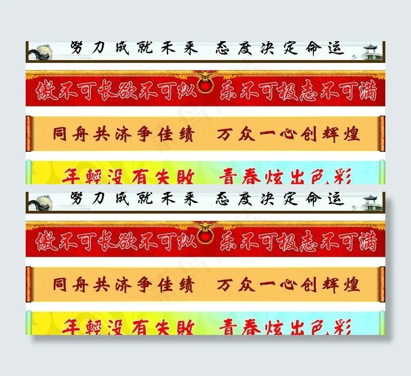 班级横幅图片cdr矢量模版下载