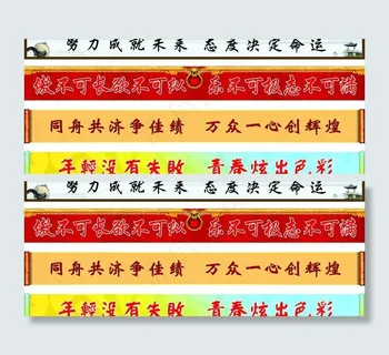 班级横幅图片