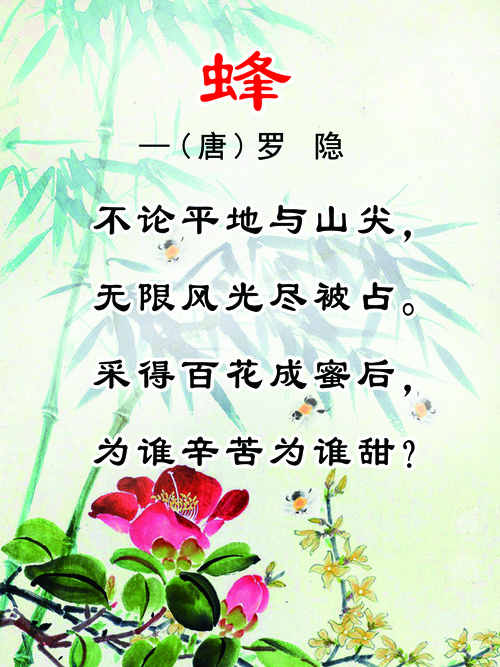 蜂psd模版下载
