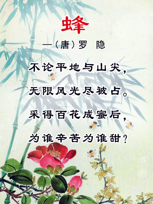 蜂psd模版下载