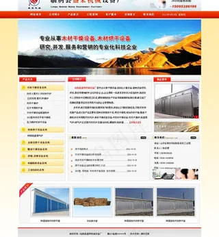 盛荣机械设备图片