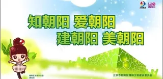 文明城市 展板背景图片