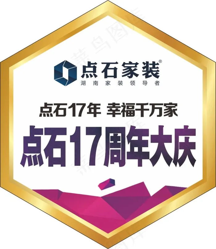 地市胸贴(210X297)cdr矢量模版下载