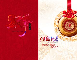 2016年猴年新年贺卡