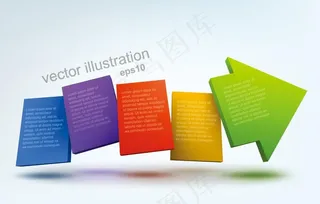 3d动感箭头方块图片