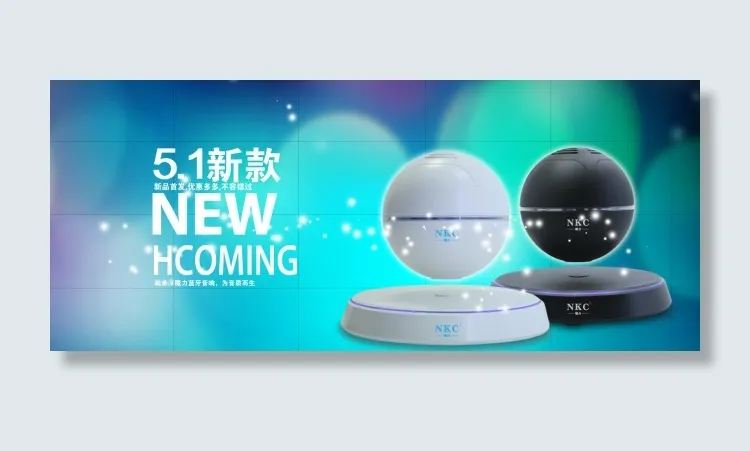 磁悬浮音响海报psd模版下载