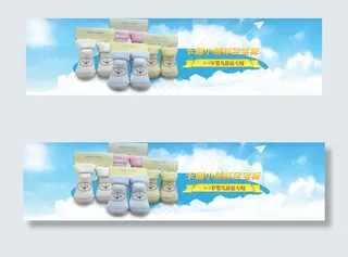 原创宝宝袜子海报