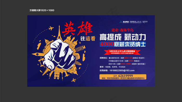 招聘海报ai矢量模版下载