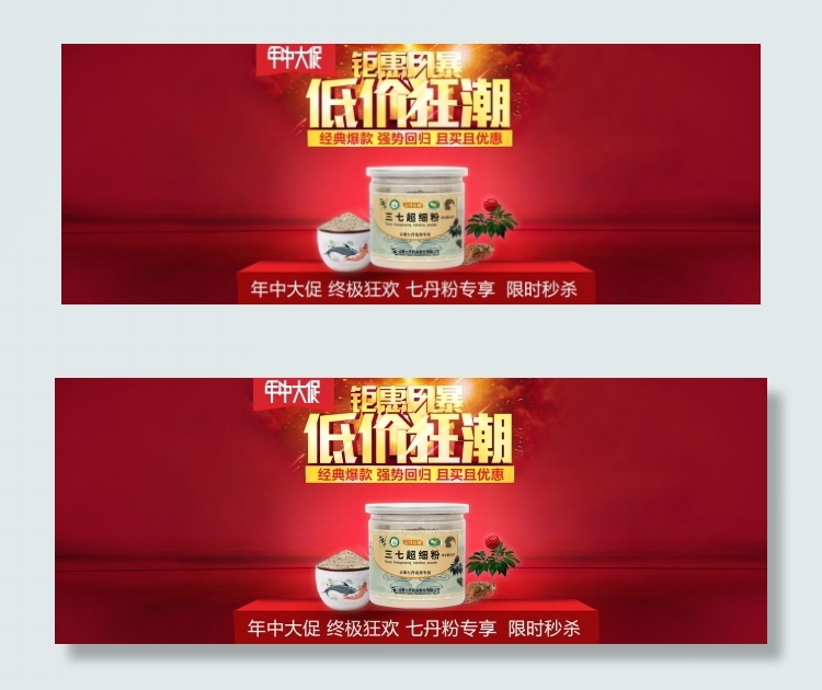 年中大促首页全屏海报(1920X720(DPI:150))psd模版下载