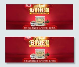 年中大促首页全屏海报