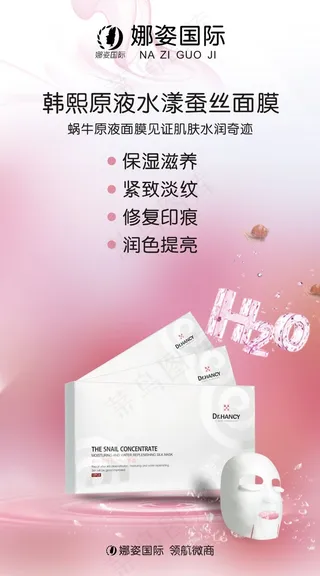 化妆品 产品 宣传