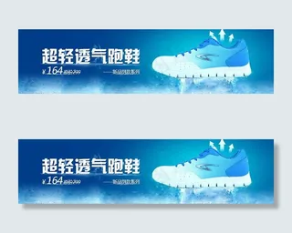 夏季运动鞋清凉海报图片