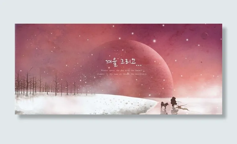 神秘外星世界图片(7087X3508(DPI:300))psd模版下载