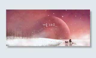 神秘外星世界图片