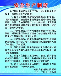 酒吧制度牌广告图片