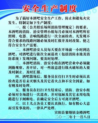 酒吧制度牌广告图片
