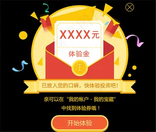 网页红包弹出框