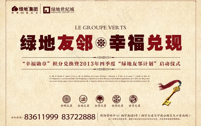 房地产楼盘背景板广告图片