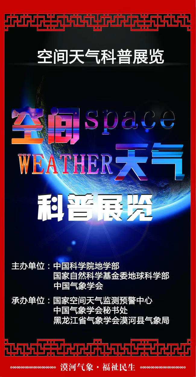 科普展板(2205X4244(DPI:70))psd模版下载