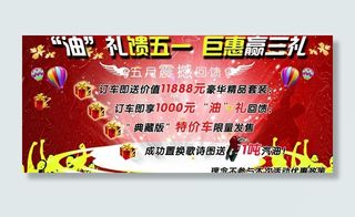 五一巨惠dm单图片