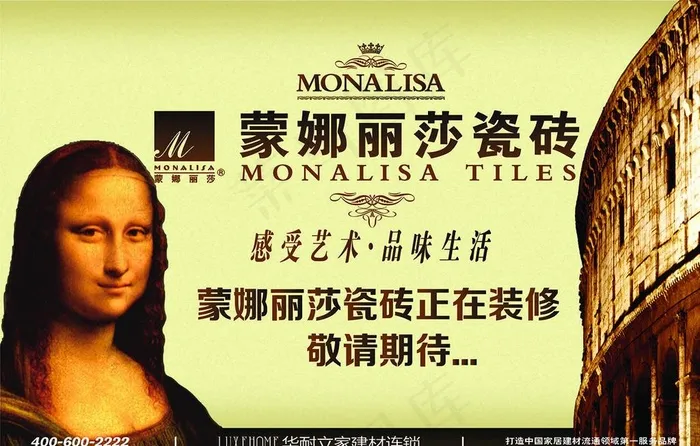 蒙娜丽莎瓷砖ai矢量模版下载
