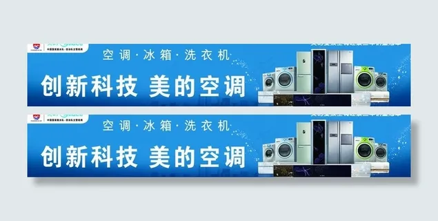 创新科技美的空调图片