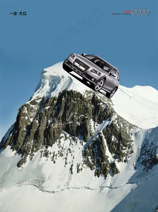 一汽大众奥迪Q5广告PSD分层