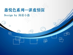 动感蓝色背景PPT模板预览图