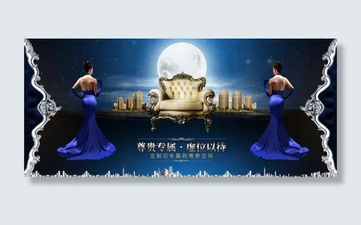 尊贵专属 虚位以待