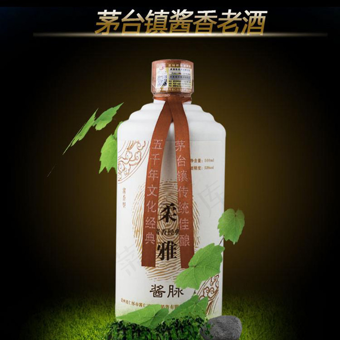 白酒茅台淘宝主图素材psd模版下载