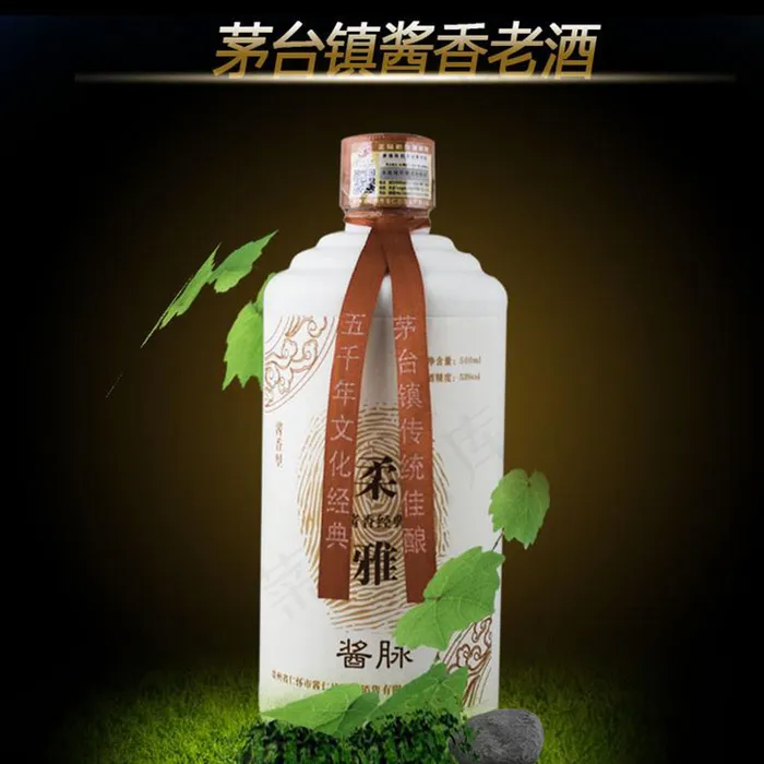 白酒茅台淘宝主图素材psd模版下载