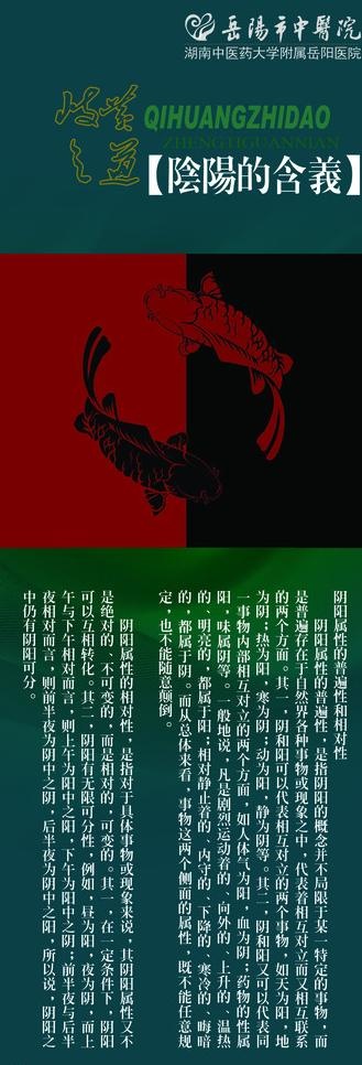 中医文化图片psd模版下载