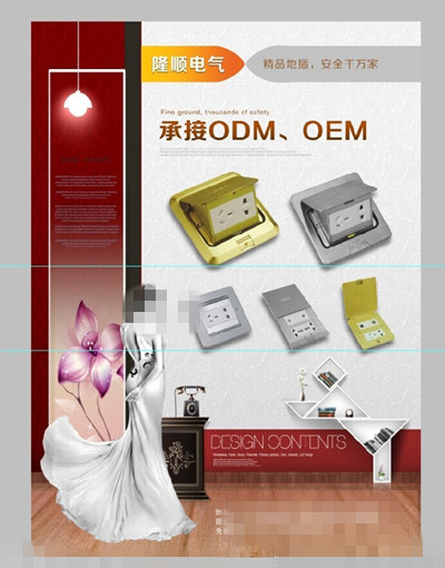 灯具传单psd模版下载