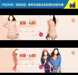 京东淘宝天猫春夏季女装连衣裙海报模...