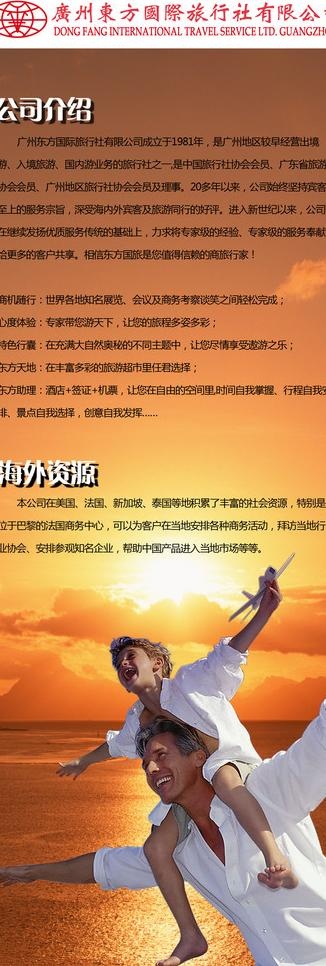 公司介绍x展架图片(1701X4535(DPI:72))psd模版下载