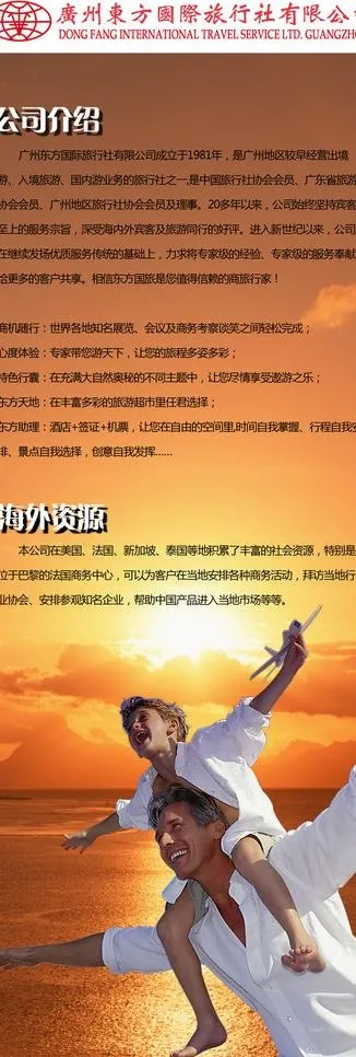 公司介绍x展架图片(1701X4535(DPI:72))psd模版下载