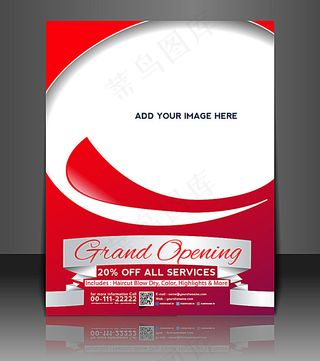 简约时尚海报背景