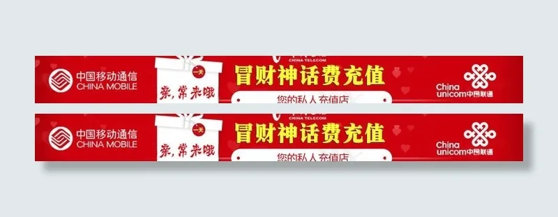 淘宝店招图片psd模版下载