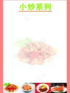 菜单背景图片 菜单背景图片