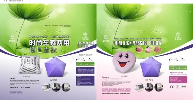 按摩枕头设计(1040X525)cdr矢量模版下载