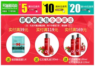 天猫首页优惠券和满送