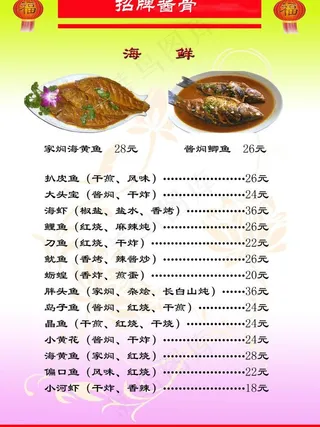 招牌酱骨菜谱图片