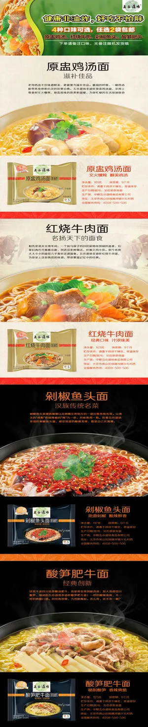 五谷道场活动详情页设计