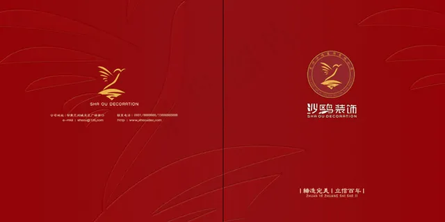 沙鸥装饰公司画册封面PSD分