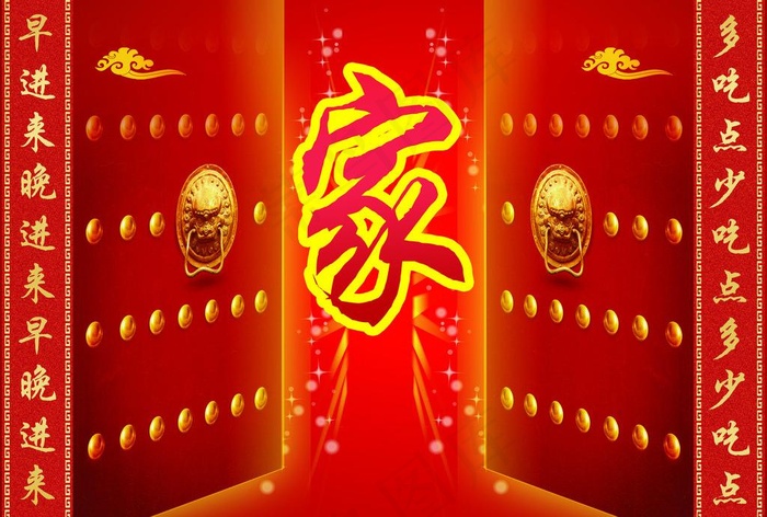 幸福门 家(6024X4399(DPI:150))psd模版下载