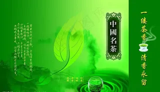 中国名茶图片