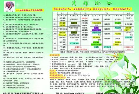 瑜伽三折页图片