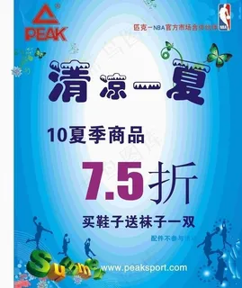 商场吊挂 清凉一夏图片