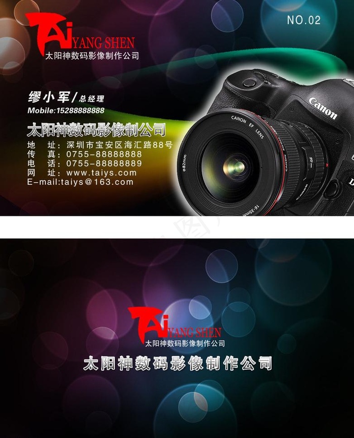 摄影名片图片(2787X1795(DPI:800))psd模版下载